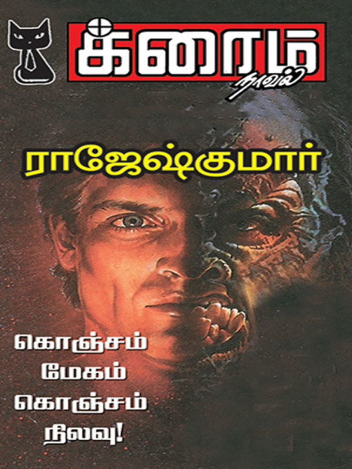 Title details for Konjam Megam Konjam Nilavu by Rajeshkumar - Available